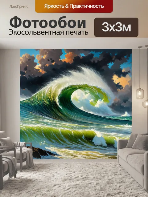 Фотообои природа в стиле эжен делакруа