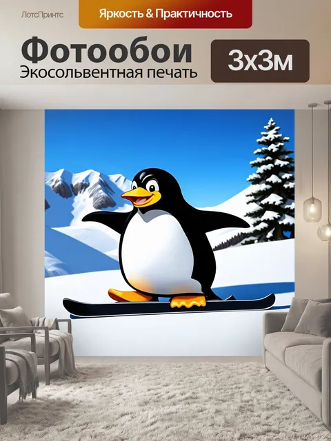 Фотообои пингвин, катающийся на лыжах по горным склонам с весёлой улыбкой