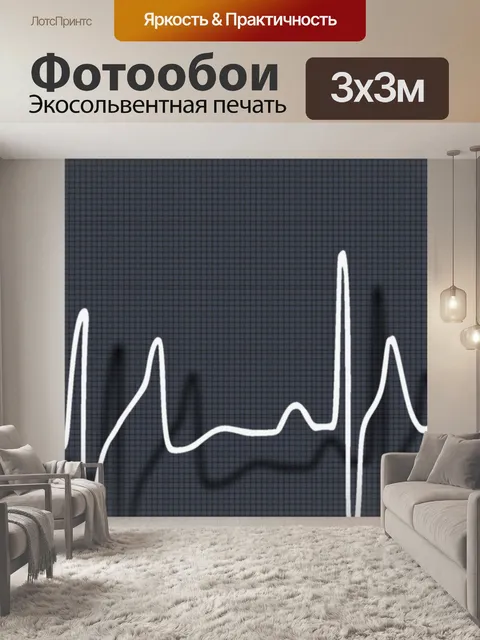 Фотообои Частота сердцебиения