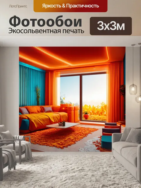 Фотообои абстракция в стиле рендер