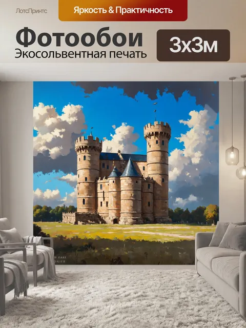 Фотообои на которых изображён старинный замок с синим небом и облаками, создающими таинственный фон