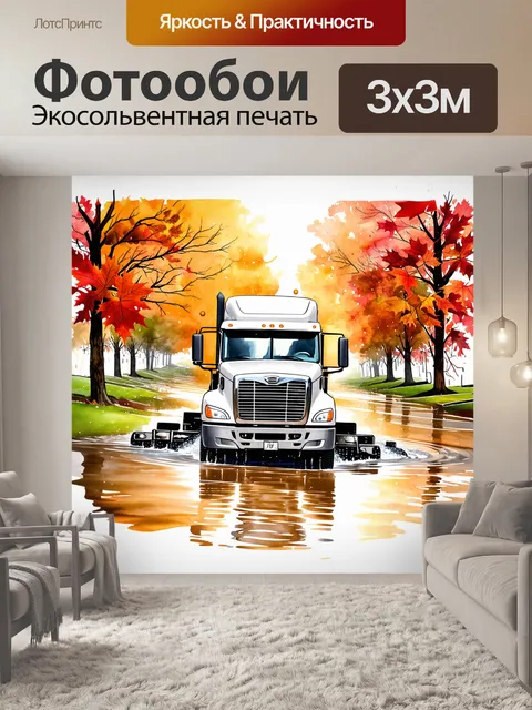 Фотообои грузовик, проезжающий через заполоненную грязь и яркие листья сезона, с падающими каплями воды