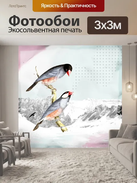 Фотообои Птицы Гранж Коллаж