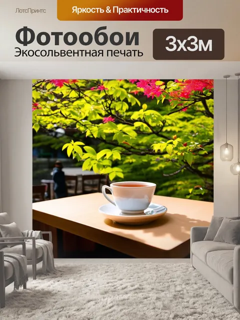 Фотообои япония: уютное кафе, с ясной чашкой чая на столе, окруженное зелеными деревьями и диковинными цветами