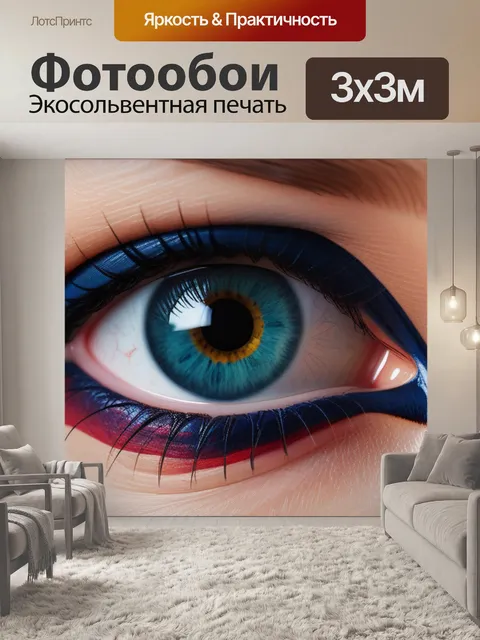 Фотообои с мазками максимал