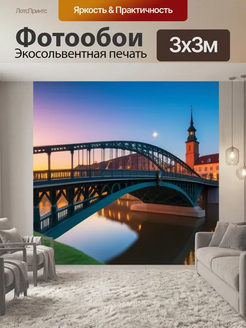 Фотообои рассвет в историческом городке с мостами