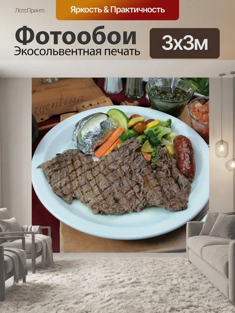 Фотообои Мясо