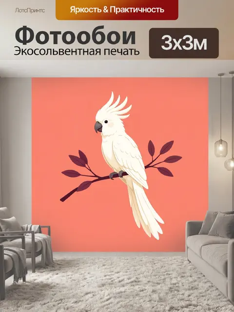 Фотообои Белый какаду на ветке