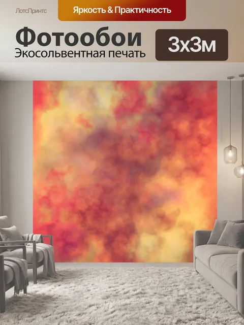 Фотообои Абстрактная текстура фона