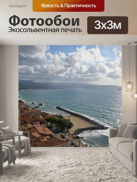 Фотообои Платеж за охрану