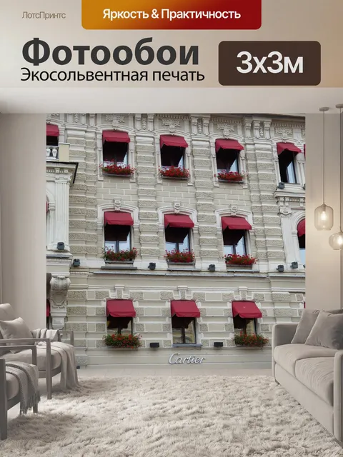Фотообои Санкт-петербург