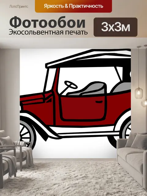 Фотообои Винтаж