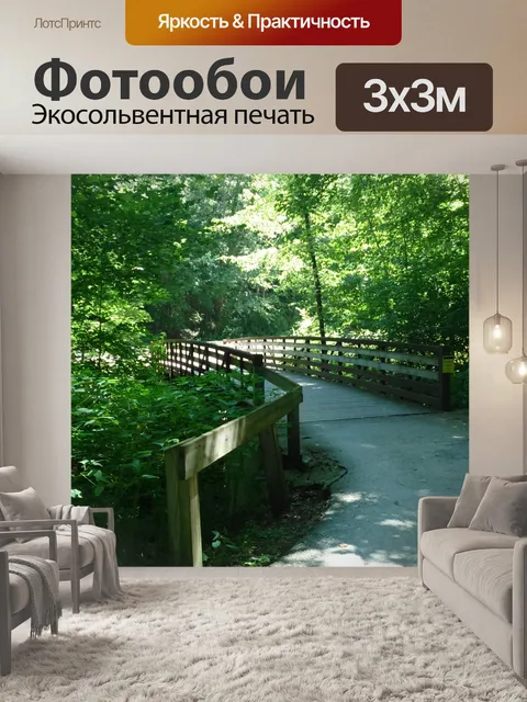 Фотообои Мост летом