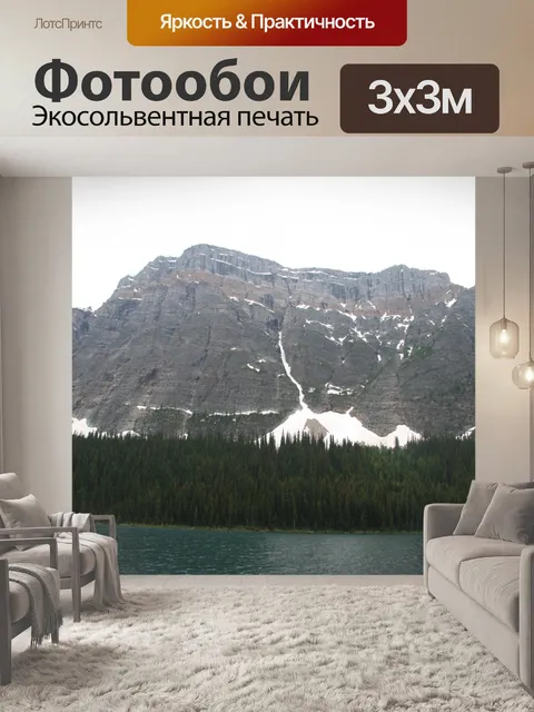 Фотообои Горное озеро лес