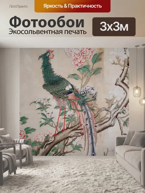 Фотообои Шинуазри