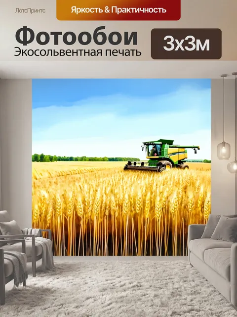 Фотообои пейзаж в стиле акварельный с солнечным полем пшеницы, где машины собирают урожай под ясным небом