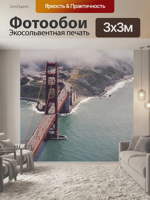 Фотообои Золотые ворота