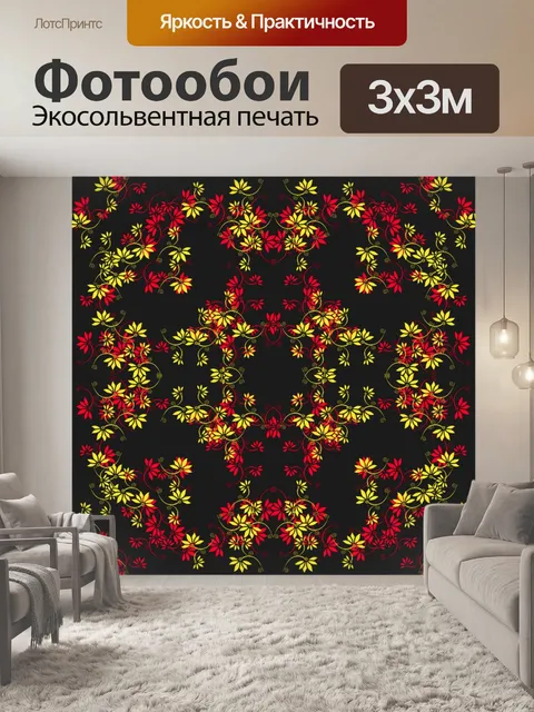 Фотообои Цветочный узор фона 273