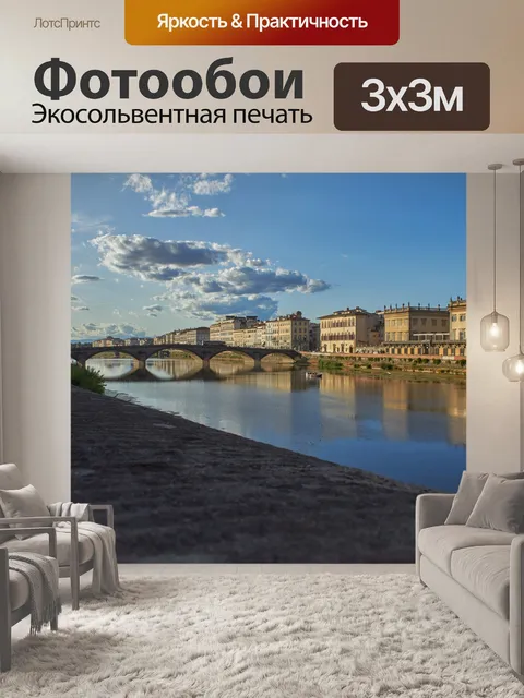 Фотообои Тоскана