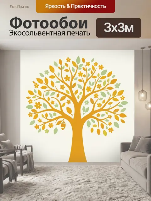 Фотообои Дерево жизни с золотыми листьями