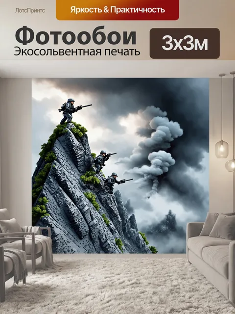 Фотообои лего-солдаты, взбирающиеся на крутую гору, в то время как над ними бушует буря