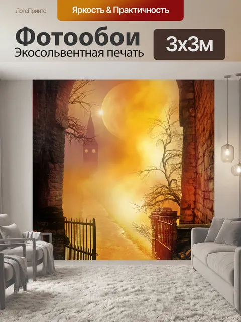 Фотообои Путь к башне с часами