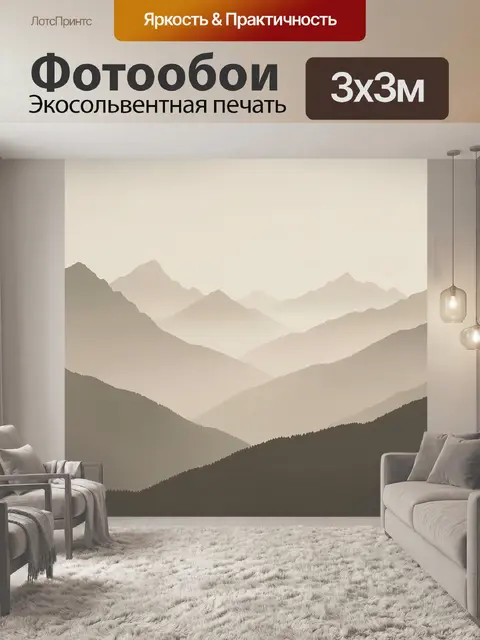 Фотообои Туманные горные хребты в дымке
