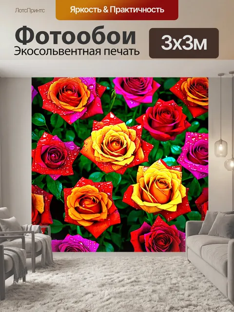Фотообои розы в стиле капельное искусство, капли образуют натюрморт из цветов