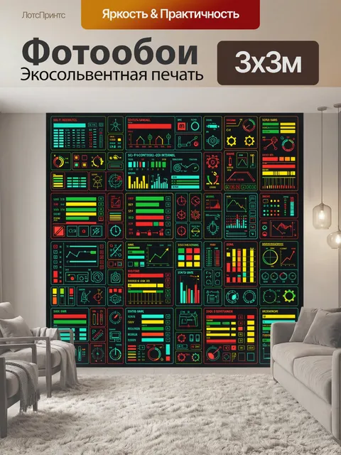 300 × 300 см · Экосольвентная печать