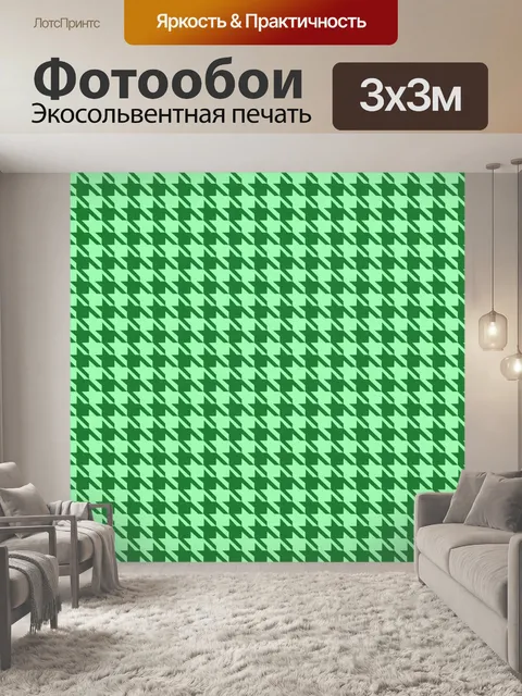 Фотообои Узор гусиные лапки зеленый текстиль