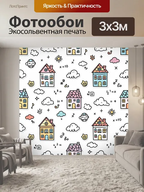 Фотообои Домики, облака и математические знаки