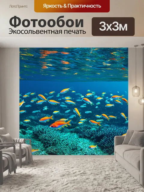 Фотообои яркий океан, наполненный потоками данных, представленными как рыбы, выполненный в технике подводной…