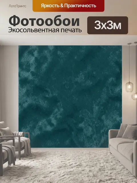 Фотообои Текстурный бирюзовый мраморный фон
