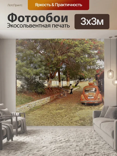 Фотообои старинное изображение, автомобиль-жук, и