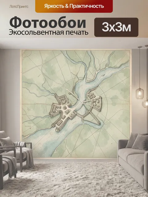 Фотообои Старинная карта крепости у реки