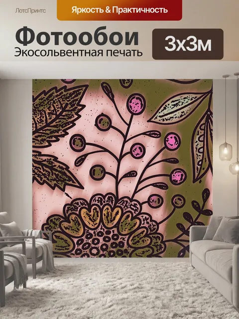 Фотообои Сердца, ягоды и листья