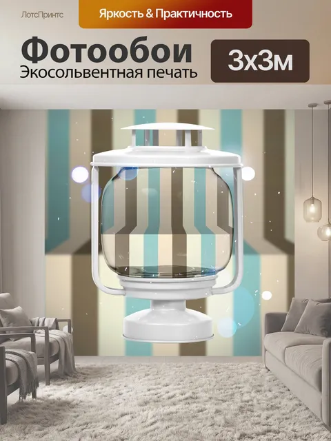Фотообои белая лампа