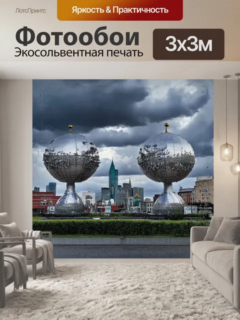 Фотообои огромные металлические конструкции