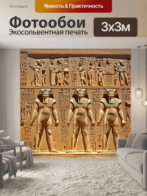 Фотообои египет в стиле модернизм, комбинированные изображения мифов и реальности древнего египта