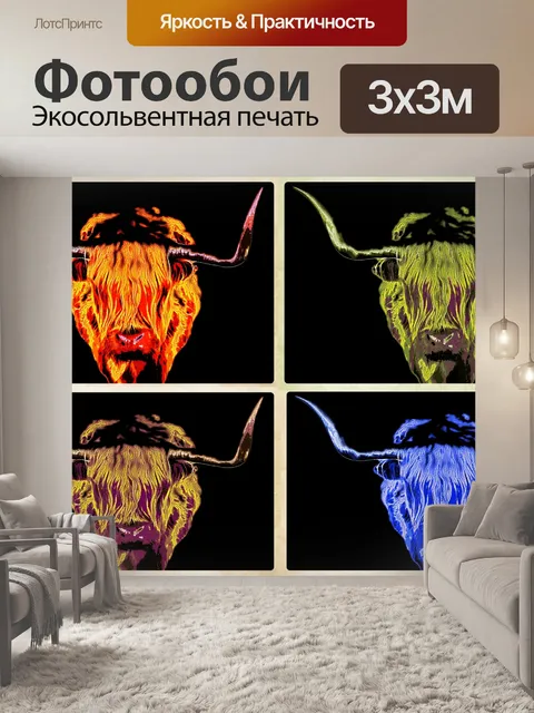Фотообои Картина коровы Хайленд