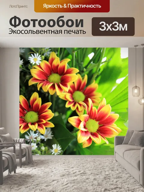 Фотообои Цветы