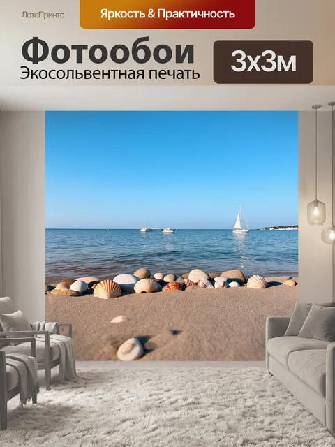 Фотообои англия: спокойный берег с пляжем, на котором лежат гладкие камни и причудливые ракушки