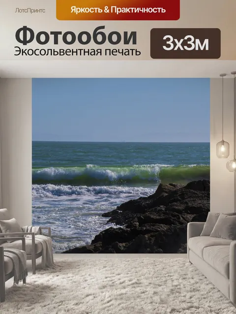 Фотообои Пляж Вентура Тихий океан