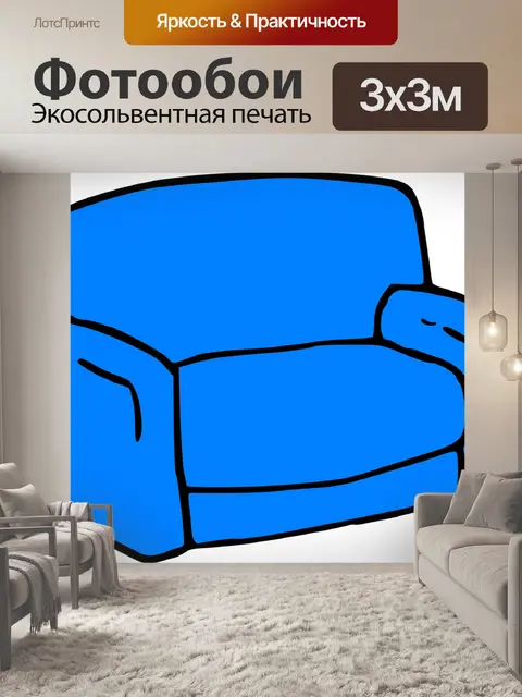 Фотообои Стул