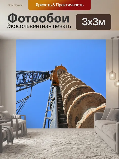 Фотообои Небо