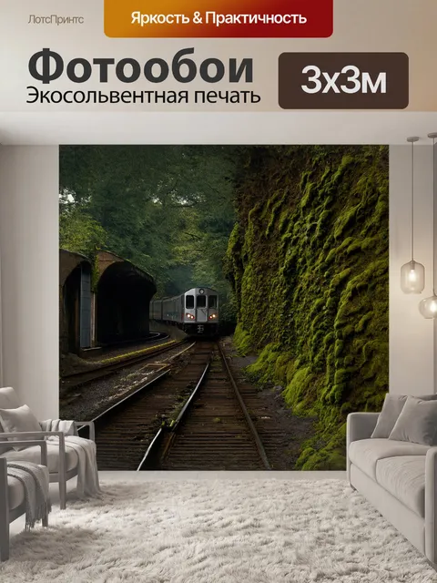Фотообои величественный поезд останавливается на старом