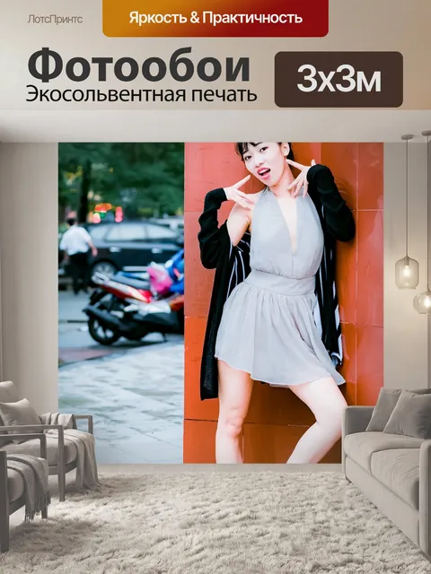 Фотообои Прекрасный
