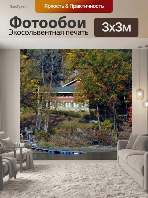 Фотообои Вид на озеро Главная