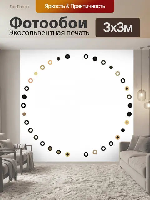 Фотообои Круг кадр