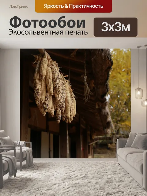 Фотообои Угол
